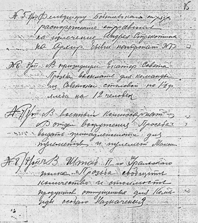 63. Журнал (3).jpg